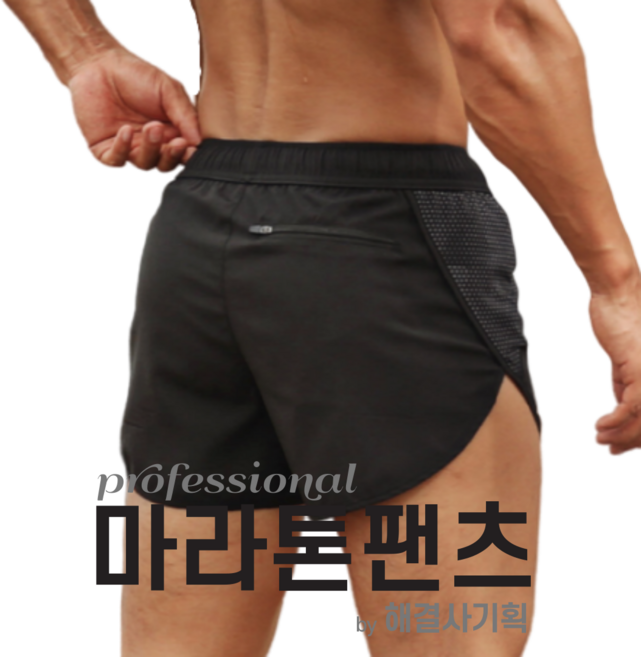 해결사기획 마라톤 헬스 스쿼트 러닝 3부 팬츠
