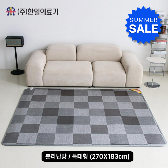 <신제품>한일의료기 친환경 거실용 탄소 전기매트 큐브 특대형(270*183cm), 분리난방/특대형(270*183cm)