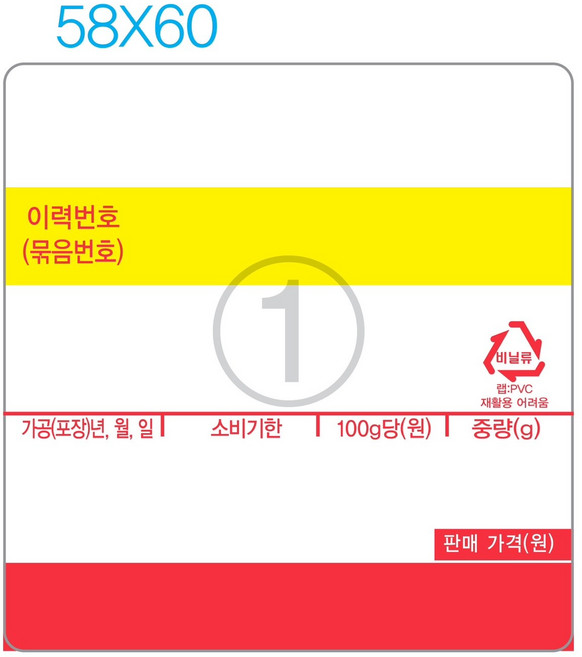 신테크몰_전자저울 라벨지 스티커 라벨용지 / 58 X 60 / 50롤 / 정육 축산, 1개, 400매