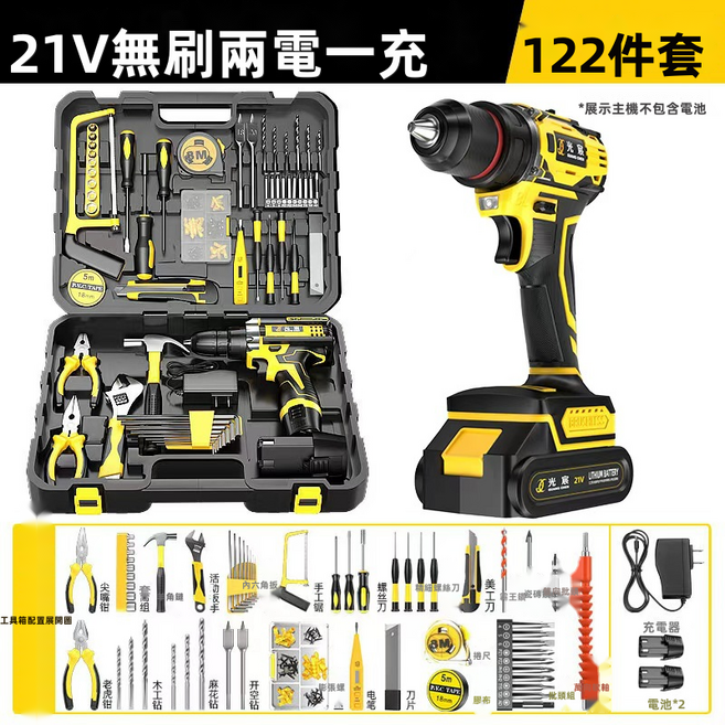 GUEFOON 家用多功能維修工具組12V衝擊型, 1個, 21V無刷兩電一充＋122件組＋箱子:如圖所示（7430）