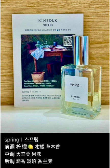 KINFOLK NOTES 丹麥香氛全系列香水 30ML EDP 附專櫃提袋 Spring I 如沐春風, 1個, Spring I 如沐春風,30ML(現貨在台)