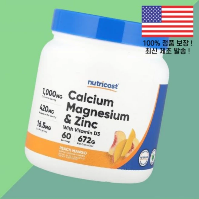 뉴트리코스트 칼슘 마그네슘 아연 징크과 비타민D3 비타민디3 콜레칼시페롤 복숭아 피치 망고 24온스 672g Nutricost Calcium Magnesium Zinc Vita - 쿠팡