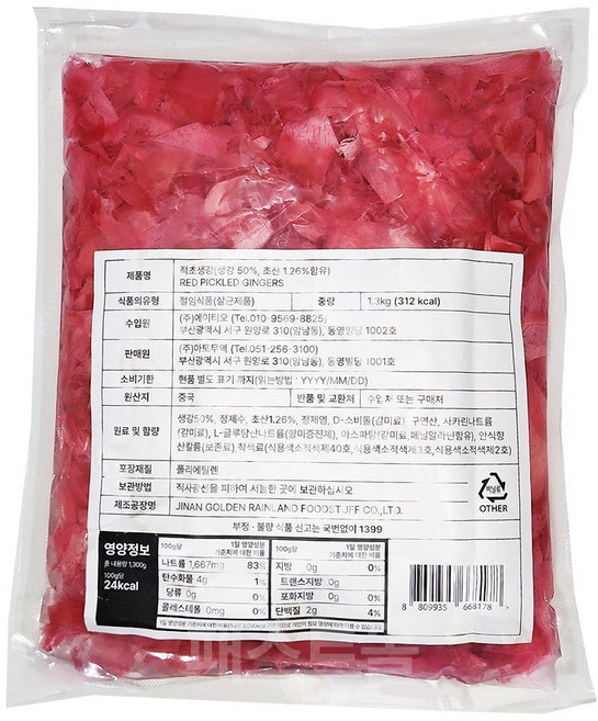 아토 적초생강 슬라이스, 1개, 1.3kg