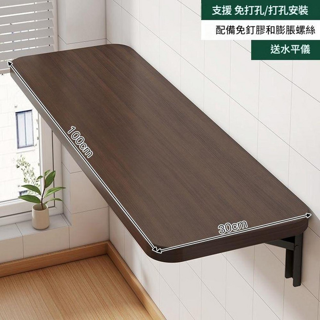 壁掛折疊桌 免打孔安裝, 加厚板材 30*100CM胡桃色, 1套