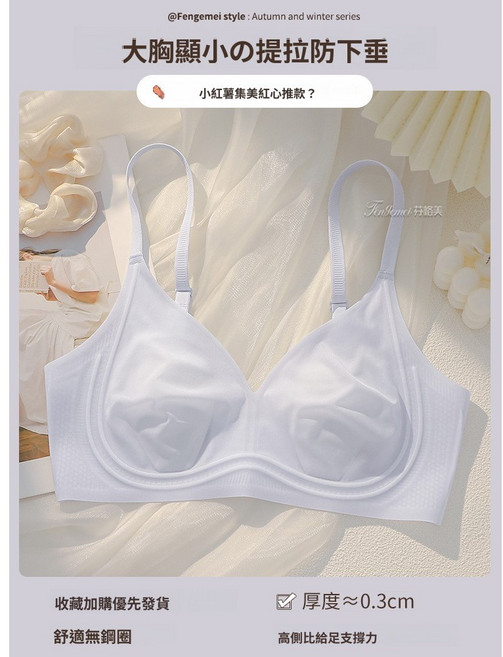 涼感超薄款內衣女 夏季收副乳防下垂大碼文胸罩無痕