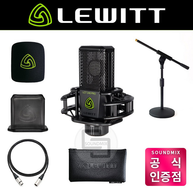 LEWITT 마이크 패키지 르윗 LCT240 PRO + T자탁상스탠드+ 팝필터 + 케이블