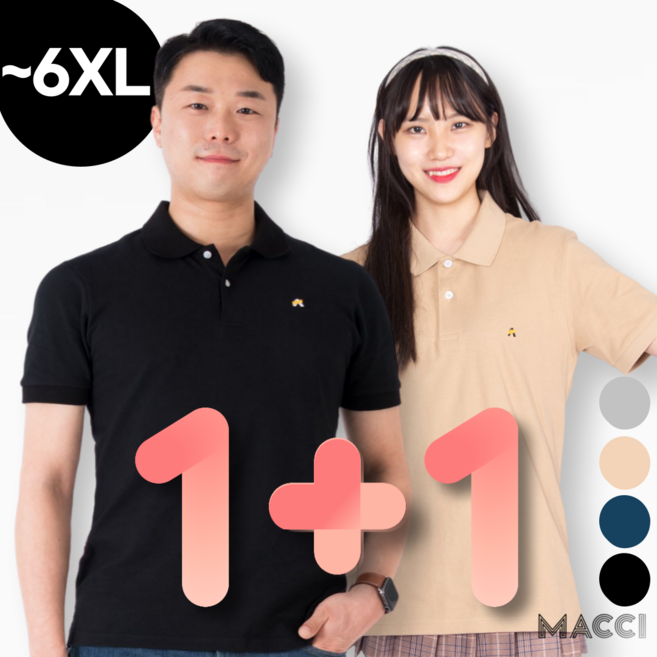 [1+1]MACCI 남녀공용 솔리드 반팔 PK 카라티 100% 순면 ~6XL 빅사이즈