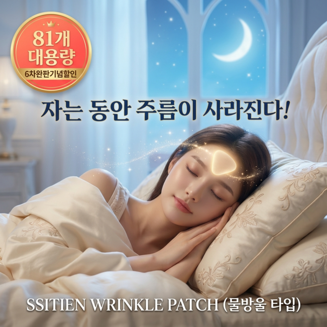 씨티엔 미간 주름 패치 투명 스티커, 3개, 27개입