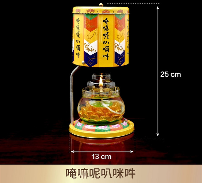 供燈 供油燈 臺灣製, 1個, 【唵嘛呢叭咪吽】小圓滿油燈組-水中金蓮