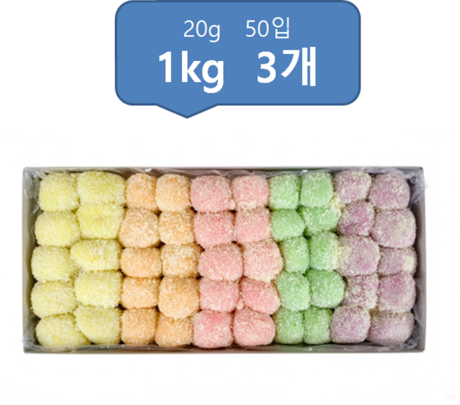과일경단(아이스경단) 1kg(20gx50ea), 3개, 1kg