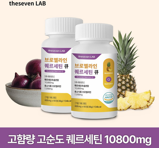 더세븐랩 브로멜라인 퀘르세틴 큐 고함량 고순도 양파 파파야 파인애플 효소, 2개, 60정
