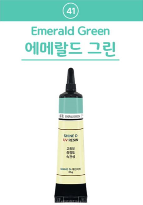 샤인디 칼라 UV레진 일본수입 레진아트 유브이 25g 14종 하드타입 레진공예, 41-에머랄드그린, 1개