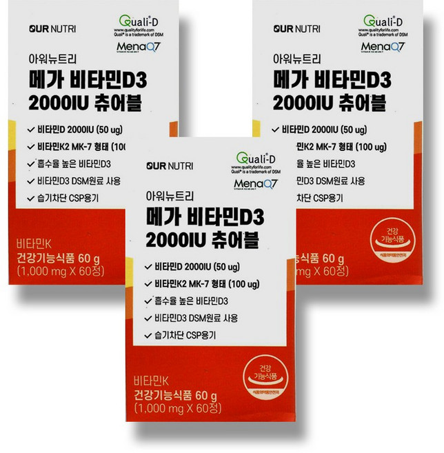 아워뉴트리 메가 비타민D3 2000IU 츄어블 60g 복숭아맛 비타민 K2 활성비타민 D3, 아워뉴트리 메가 비타민D3 2000IU 츄어블 복숭아맛, 3개, 60정