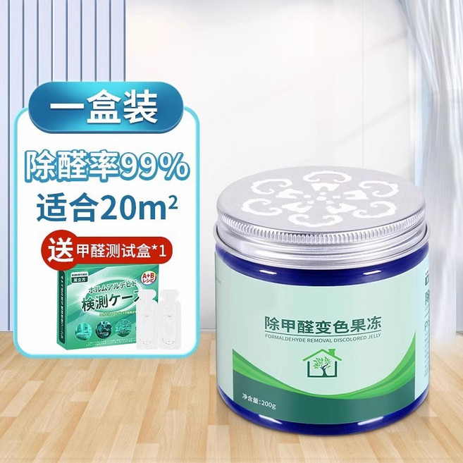 家用除甲醛果凍魔盒變色凝膠去異味新車淨化吸神器二氧化氯抗甲醛, 1個, 德系除甲醛果凍:無規格