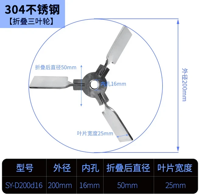 스테인리스 스틸 텔레스코픽 블레이드 우산형 접이식 임펠러 삼엽 IBC 톤 드럼 오일 디스퍼서 교반봉, 08 6