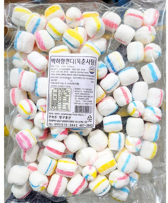 사탕 구슬박하 덕용 양구 750g, 당일발송 양구물산 사탕(구슬박하 덕용 양구 750g), 1개