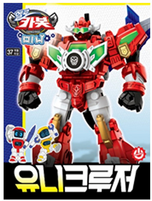 손오공 헬로카봇 미니 유니크루저