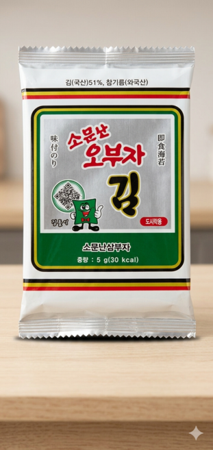 소문난 오부자 재래도시락김, 54개, 5g