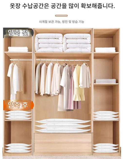 진공 압축 백 6종 세트 (걸이형 + 펌프), 1박스, 6개입