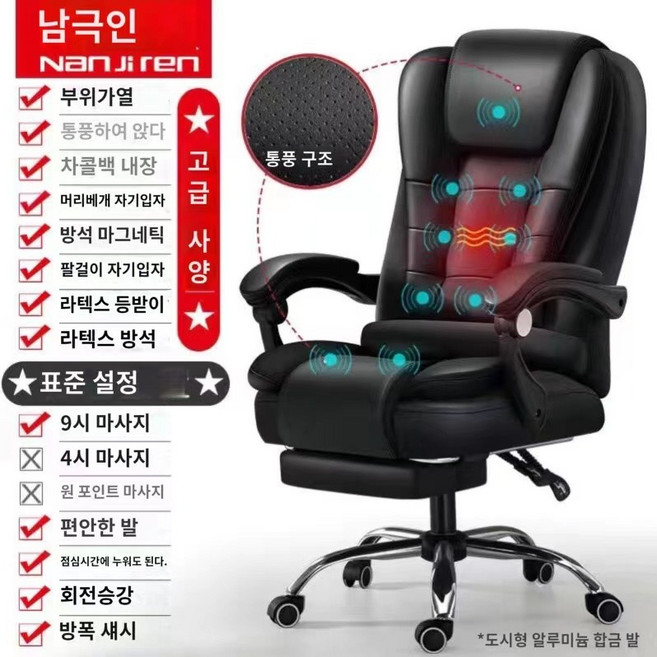 컴퓨터 의자 가정용 편안한 사무용 회전 안마의자, 누울 수 있다(9시 마사지+발 받침대) 알루미늄 금, 클래식 블랙[호화 승급판]