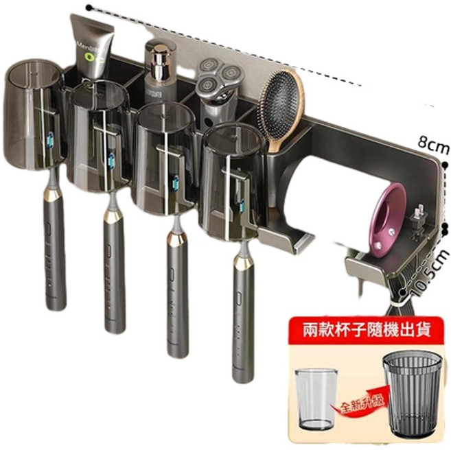 HANQI 壁掛式電動牙刷收納架 吹風機牙杯支架, 四人牙刷吹風機架 帶4杯, 1個