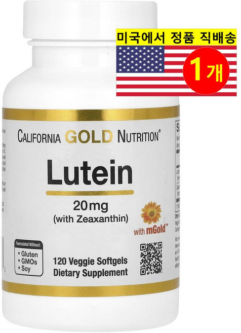 캘리포니아골드 루테인 지아잔틴 20mg 120 베지캡슐 매리골드 금잔화 추출물 제아잔틴, 1개, ., 120정