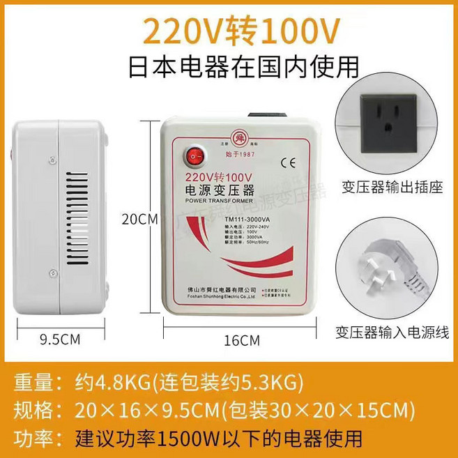 220V轉110V 電源變壓器 1500VA 變壓器 220V轉110V電源電壓轉換器, 1個, 3000W 220V轉100V, 3000W 220V轉100V