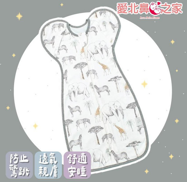 愛北鼻之家 純棉嬰兒蝴蝶包巾 防驚跳透氣親膚 草原逐夢L碼適用7-10kg
