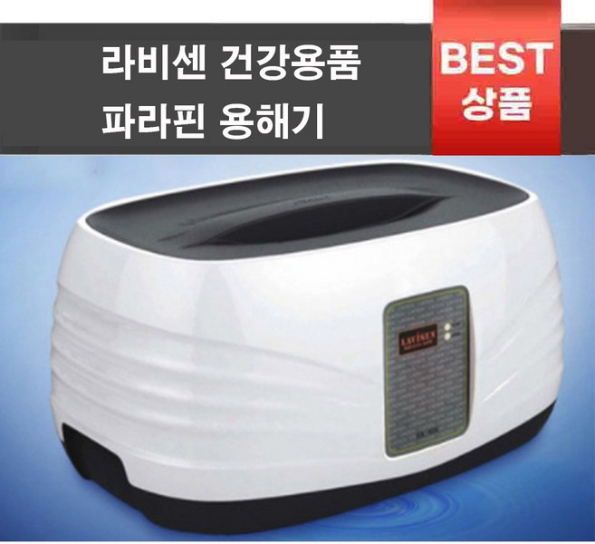 의료용 파라핀 치료기 용해기 의료기기 CR1, 1개