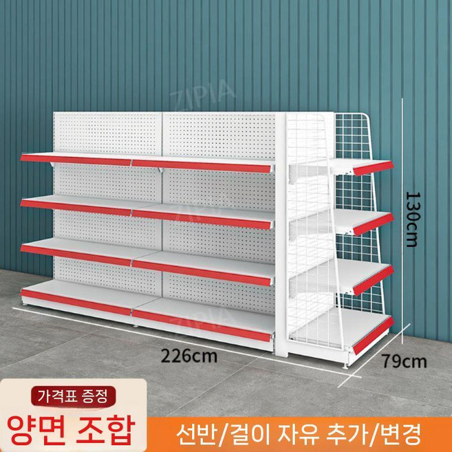 마트 진열대 아이스크림 매장 조립식 랙 창고 가게, 27. 양면 226x79x130cm(4단), 1개