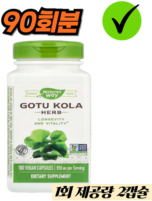 네이쳐스웨이 고투 쿨라 허브 950mg 베지테리안 캡슐, 90회분, 1개