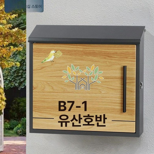 보관함 빌라 택배 철제 상가 전원주택 사무실 무인 우편함 가정용 물품 주택 야외 택배함, 1단, 화이트오크 라이트 컬러 맞춤 로고