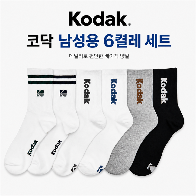 코닥 남성용 장목 양말 6켤레 세트 스포츠 캐주얼 러닝 등산 데일리 중목 양말, 혼합, 1세트