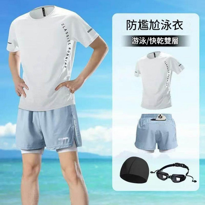男士防曬泳衣套裝, T09白色 DK411淺藍泳褲 泳帽 泳鏡