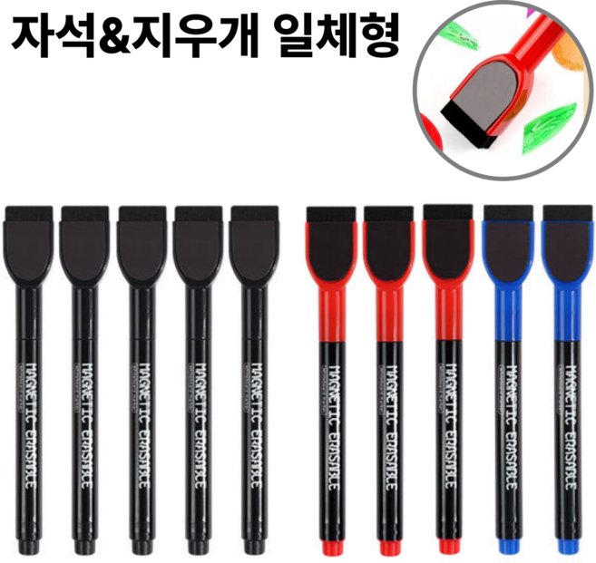 띵크홈 지우개달린 자석 화이트 보드마카 12색 3색, 3색세트(10개)