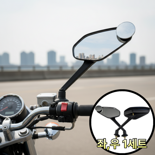 담이몰 자전거 사이드미러 오토바이 백미러, 1세트, 카본블랙 좌,우
