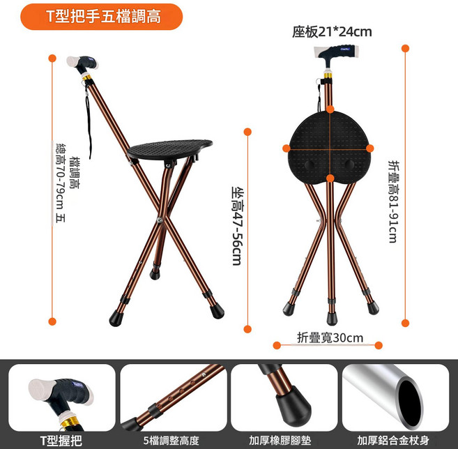 老年人摺疊三腳手杖凳 鋁合金三角拐杖凳, 鋁合金T型把手古銅 可以調高, 1