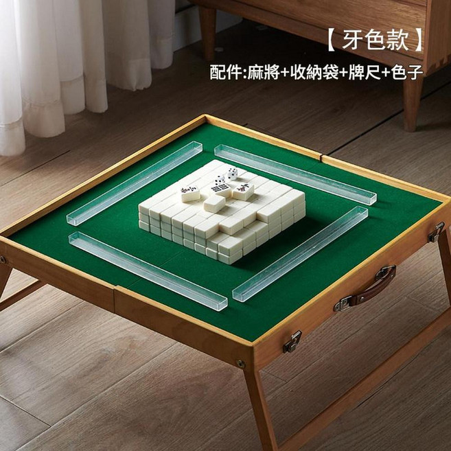 行動式折疊麻將桌套裝, 30玉石白麻將 便攜桌 收納袋 / 牌尺 / 骰子, 1個