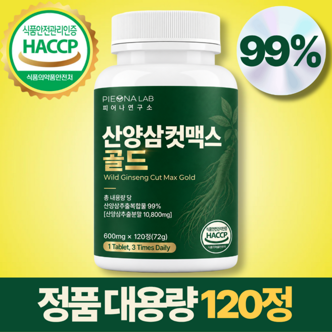 10위 - [공식] 산양삼 컷 맥스 골드 정품, 1개, 120정