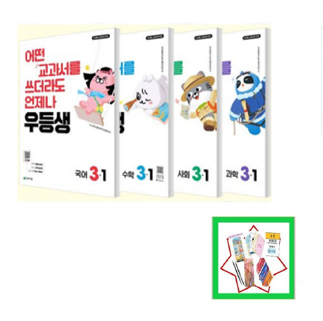 2026년 1학기 해법 전과목 3-1 세트 3학년 1학기 학년별 *어떤 교과서를 쓰더라도 언제나 전4권, 초등6학년