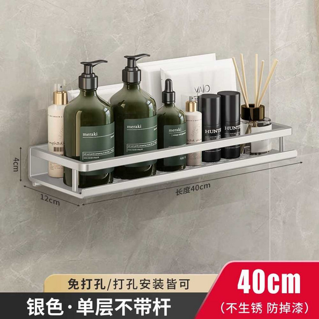 무타공 욕실선반 스텐레스 걸이 벽 정리대 수납 화장실 수건, 상세 페이지 참고, 3. 실버  40cm