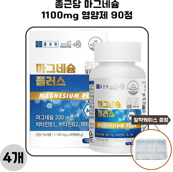 종근당 마그네슘 1100mg 영양제 90정 4개 사은품증정