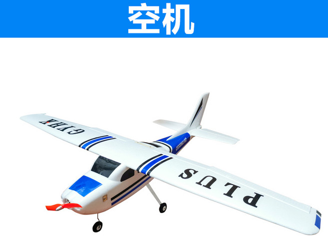 스티로폼 과학교구 비행기 조립 RC 프로펠러 글라이더, 공식 표준, 블루 베이직, 1개