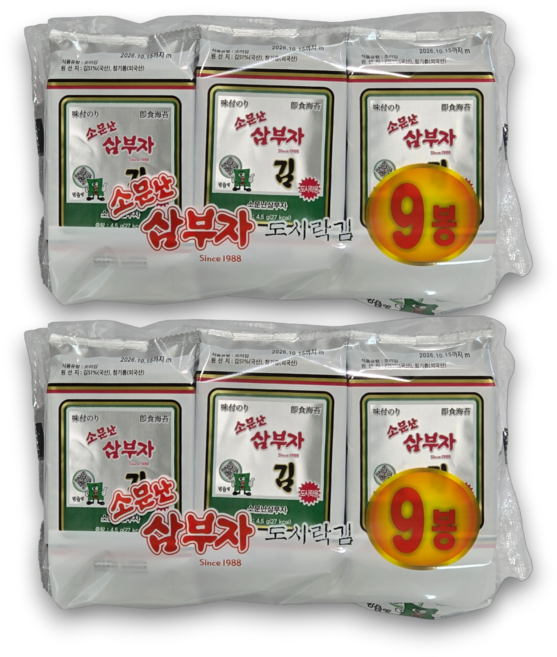 소문난 삼부자 재래 도시락김 9봉 - 묶음판매, 18개