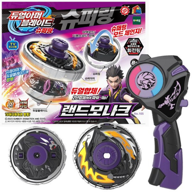 듀얼아머블레이드 랜드모나크 슈퍼링 라이트닝 런처 우회전 타입 공격 수비 토이트론, 1개