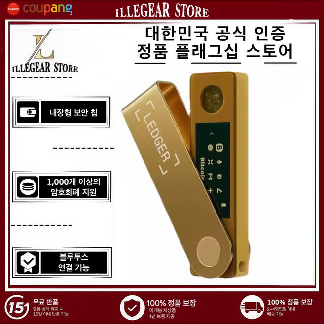 한국직배송 정품 보장 Ledger Nano X 콜드월렛 하드월렛 공식 인증 판매처 BTC/ETH/BNB/USDT/SOL 등 다중 코인 지원 NFT/블루투스 연결 디지털 자산 보안, 1개, 1.4GB