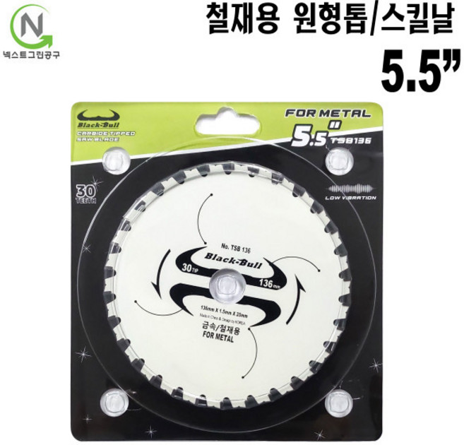 블랙불 금속용 원형톱날 136mm, 1개