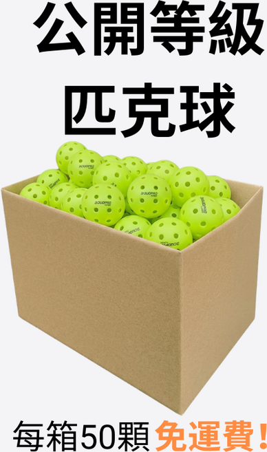 DUOPRO 公開等級 匹克球 50顆裝, 螢光綠, 50個