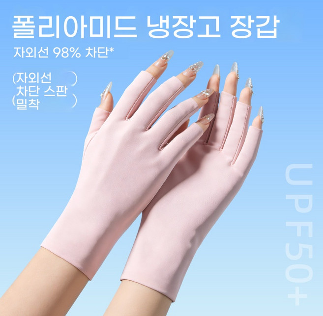 네일아트 자외선차단 장갑 쿨링 폴리아미드 얇은 통기성 자전거 야외용 반장갑 요가 장갑 여자 헬스장갑 여성 손가락 장갑 요가장갑, 1개, 핑크