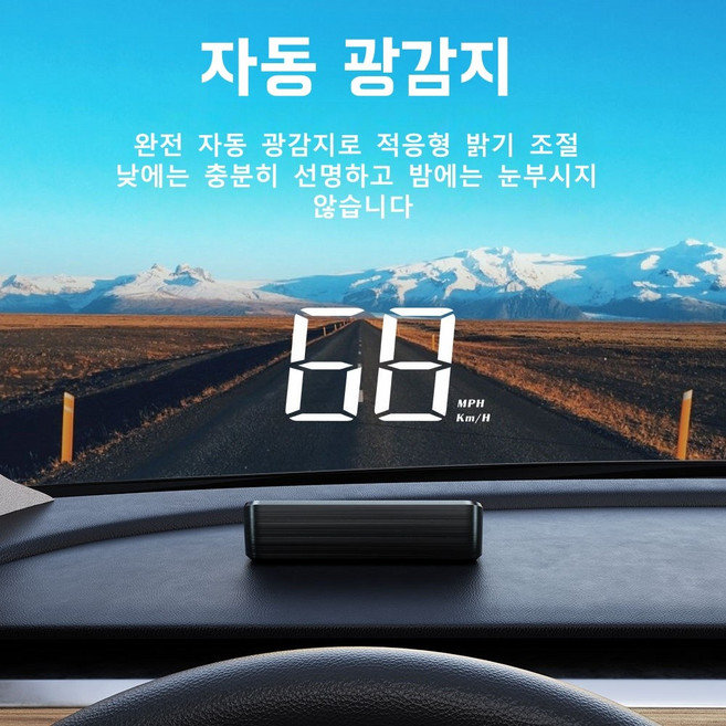 헤드업 디스플레이 자동차 헤드업 디스플레 HUD GPS 겸용 계기판 벌금예방 모든 차종에 알맞다, 1개, 전차종A
